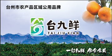 浙江風(fēng)味,臺(tái)州特產(chǎn),12月6 9日與您相約新莊國展中心