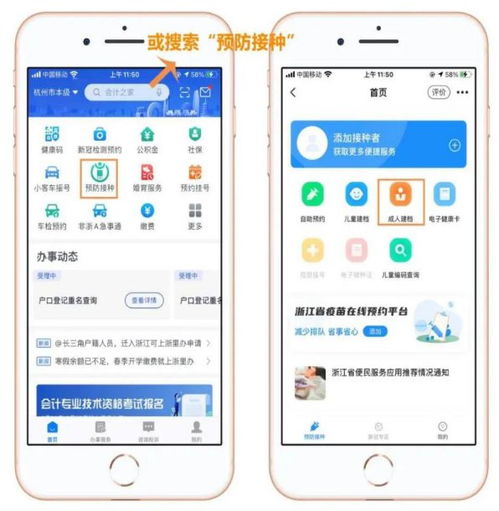 新冠疫苗 臺州本地寶